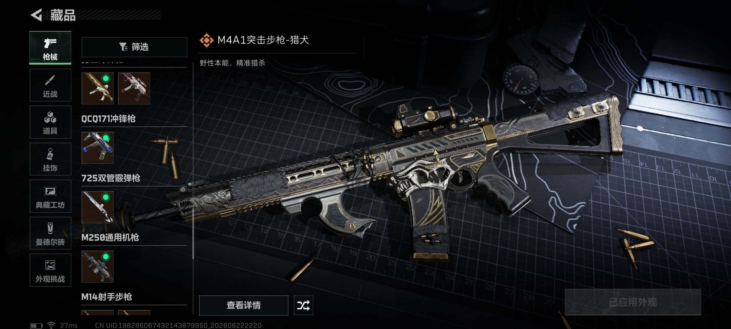 SJZEY4166835三角洲行动账号详情图21 SJZEY4166835三角洲行动账号详情图21