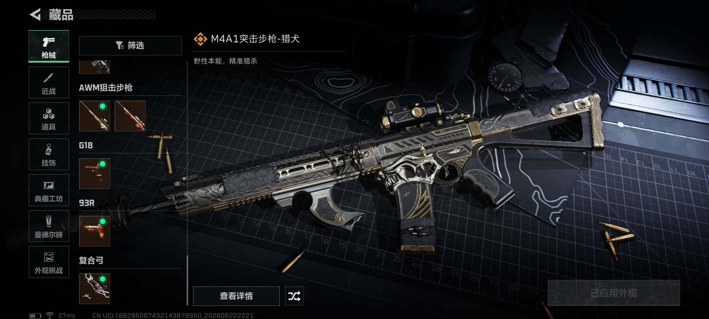 SJZEY4166835三角洲行动账号详情图22 SJZEY4166835三角洲行动账号详情图22