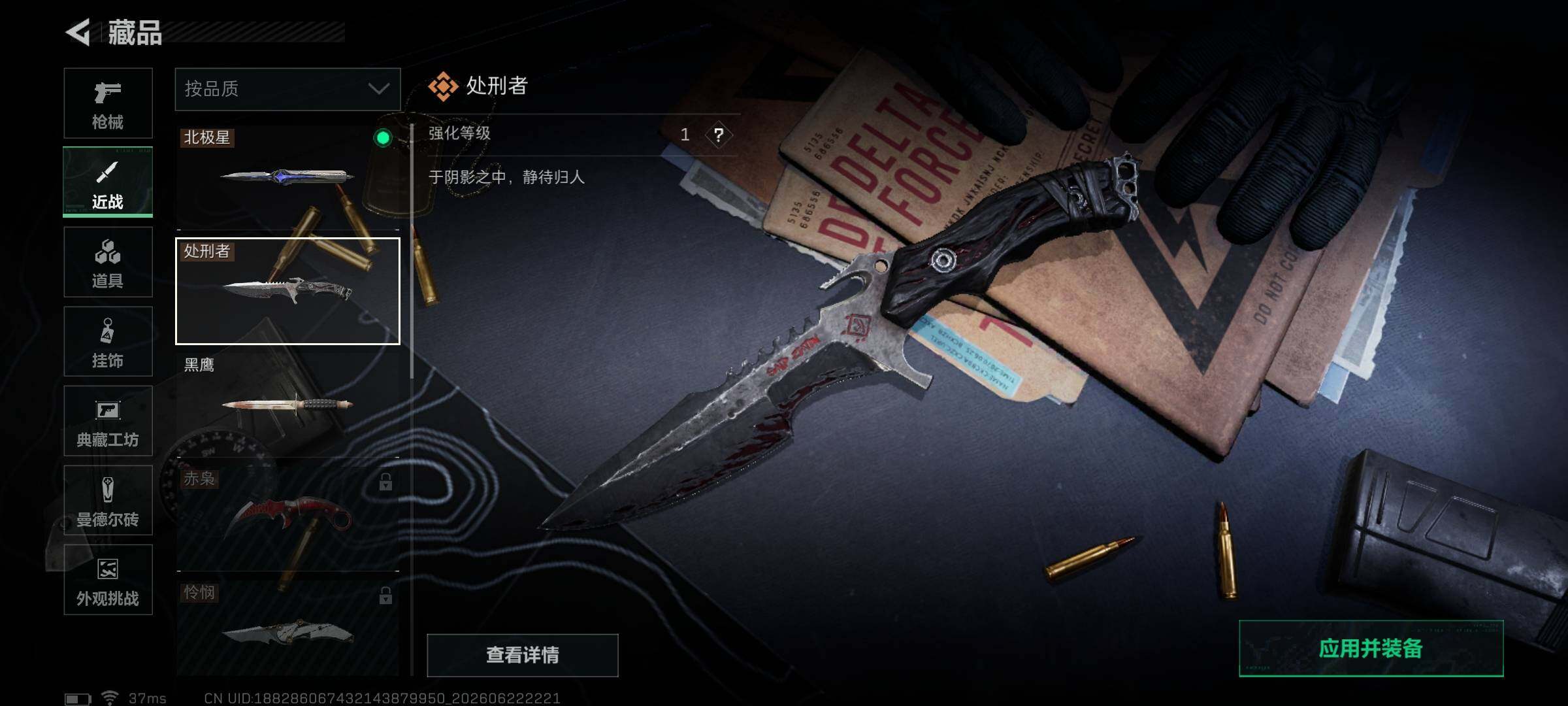 SJZEY4166835三角洲行动账号详情图24 SJZEY4166835三角洲行动账号详情图24