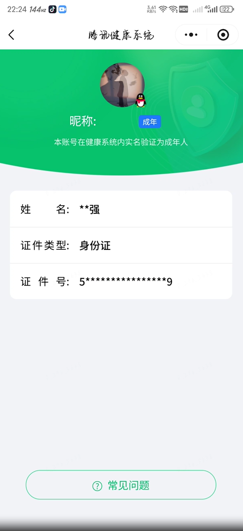 WZEY4434474王者荣耀账号详情图10 WZEY4434474王者荣耀账号详情图10