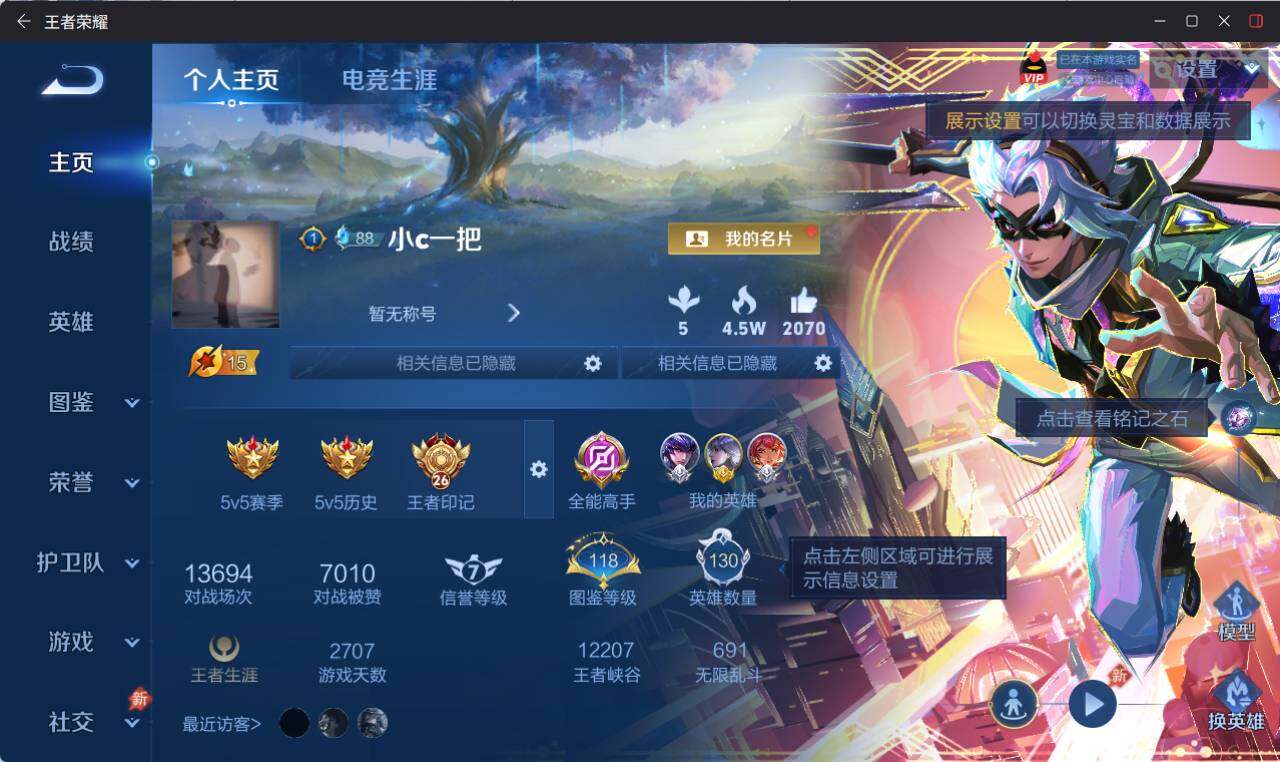 WZEY4434474王者荣耀账号详情图11 WZEY4434474王者荣耀账号详情图11