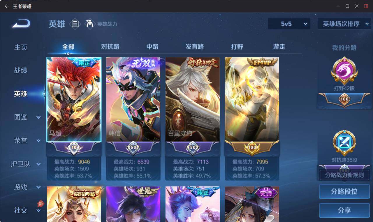 WZEY4434474王者荣耀账号详情图12 WZEY4434474王者荣耀账号详情图12
