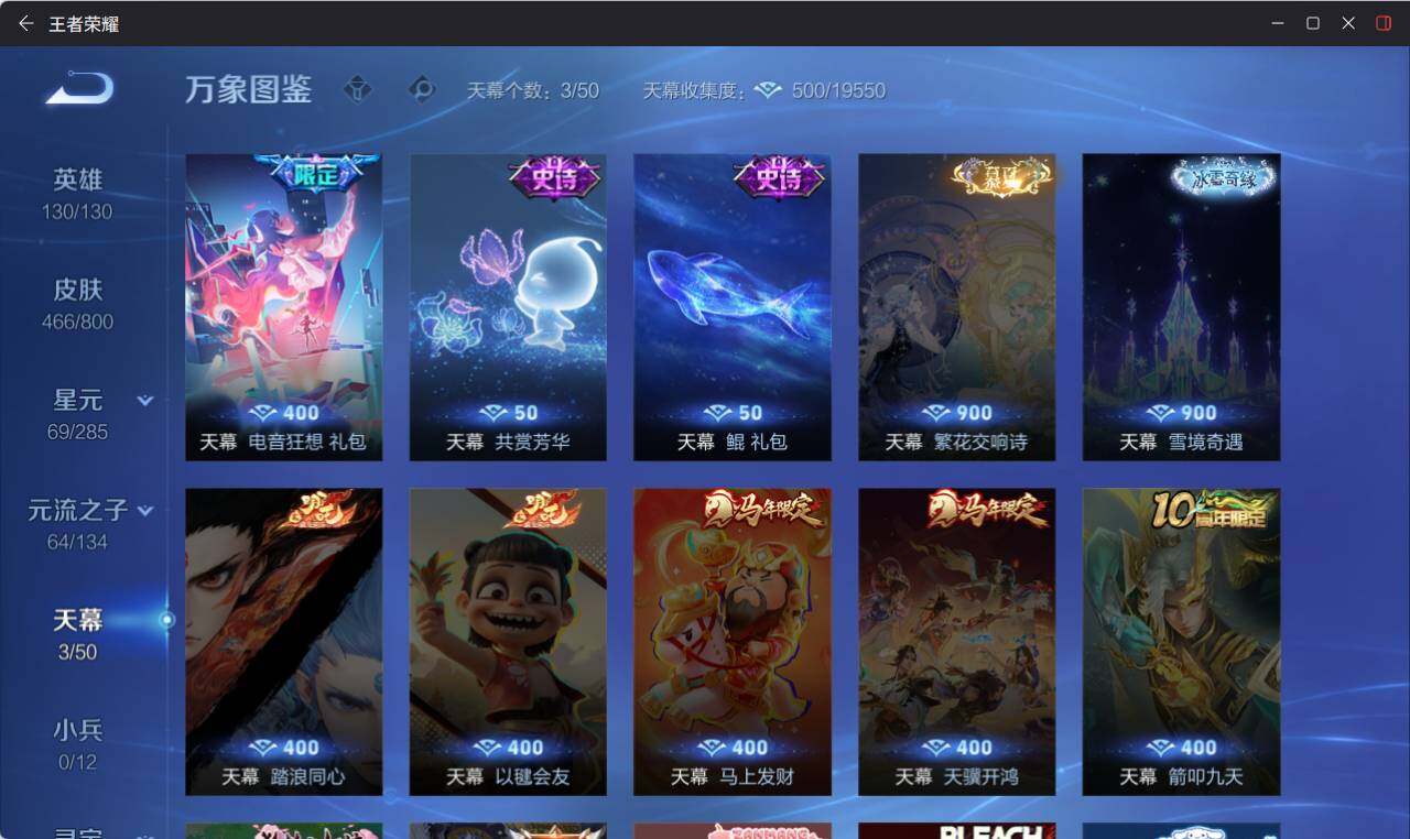 WZEY4434474王者荣耀账号详情图14 WZEY4434474王者荣耀账号详情图14