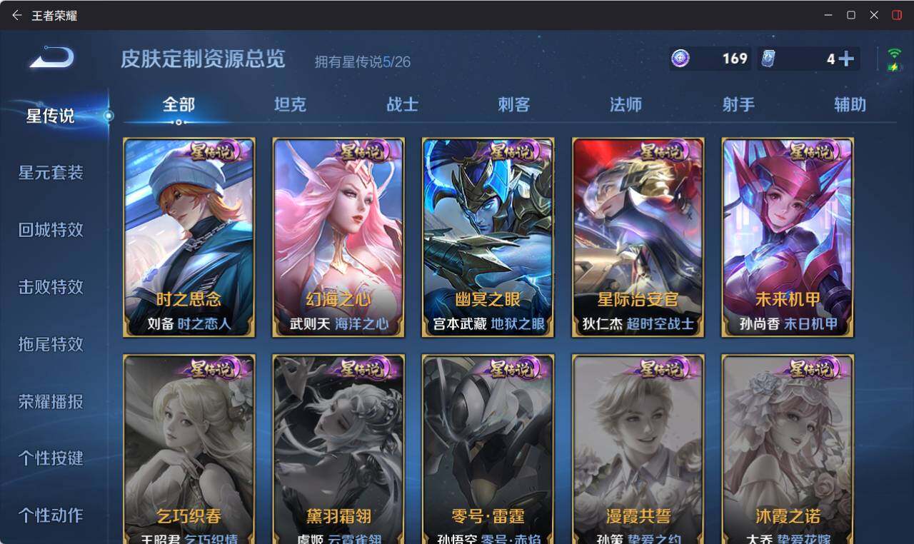 WZEY4434474王者荣耀账号详情图17 WZEY4434474王者荣耀账号详情图17