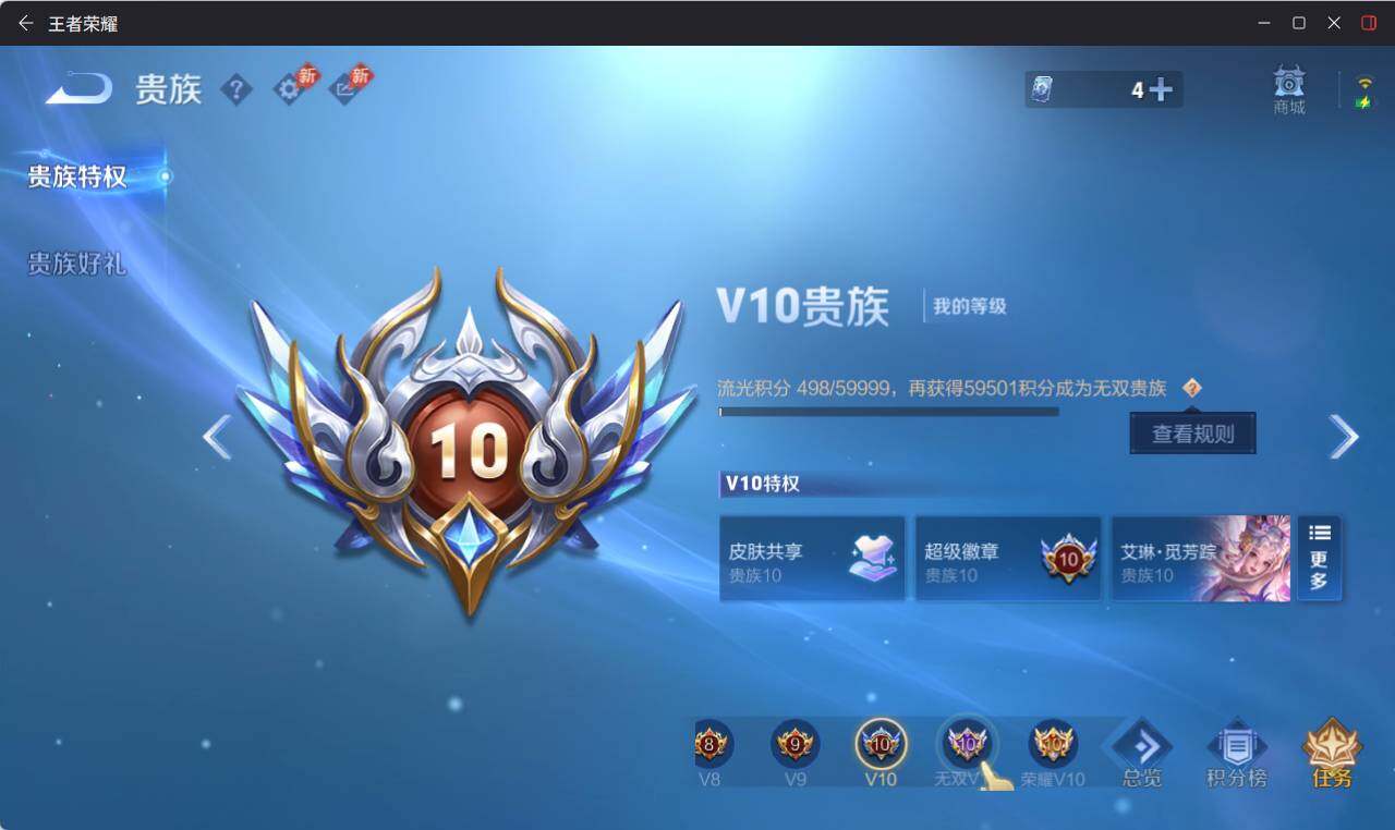 WZEY4434474王者荣耀账号详情图18 WZEY4434474王者荣耀账号详情图18