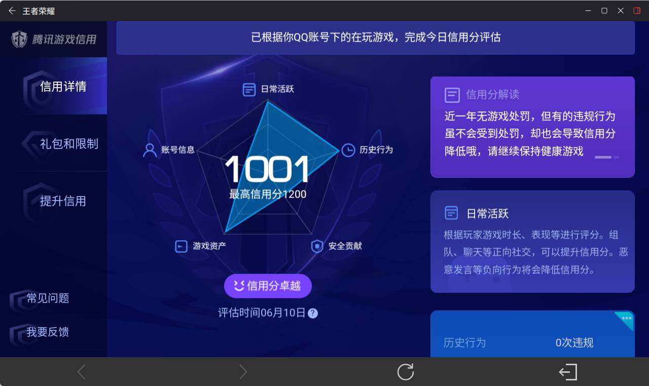WZEY4434474王者荣耀账号详情图21 WZEY4434474王者荣耀账号详情图21