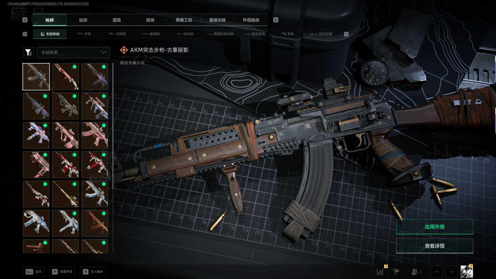 SJZEY4166839三角洲行动账号详情图10 SJZEY4166839三角洲行动账号详情图10
