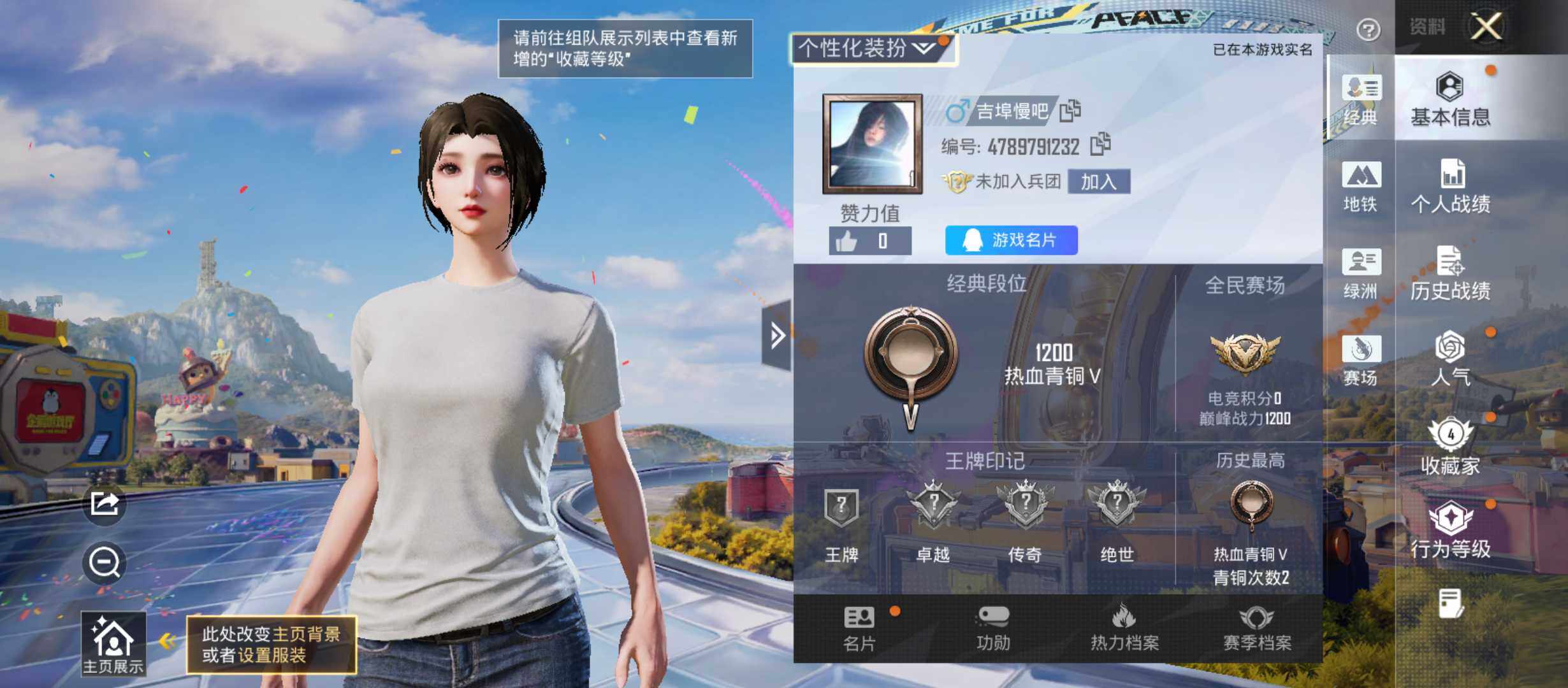 HPEY4258784和平精英账号详情图3 HPEY4258784和平精英账号详情图3