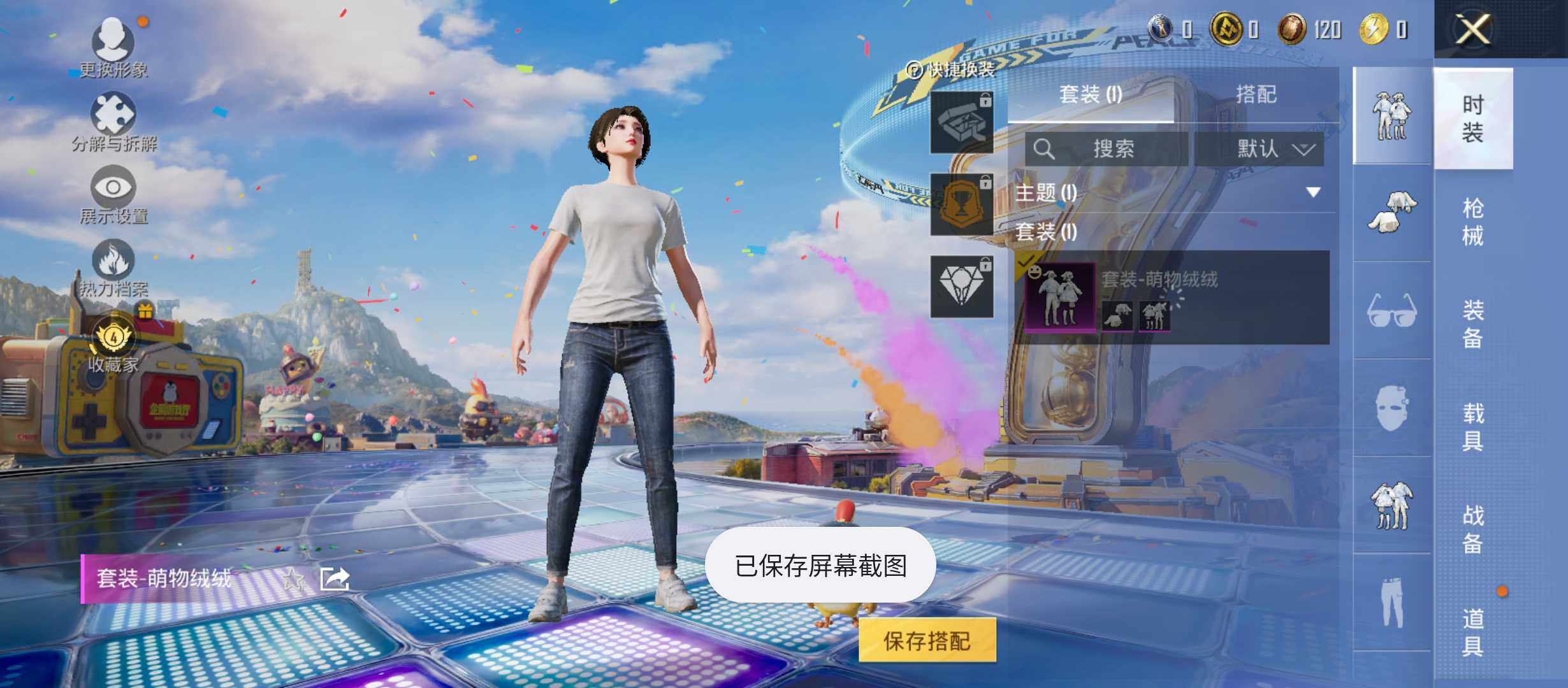HPEY4258784和平精英账号详情图6 HPEY4258784和平精英账号详情图6