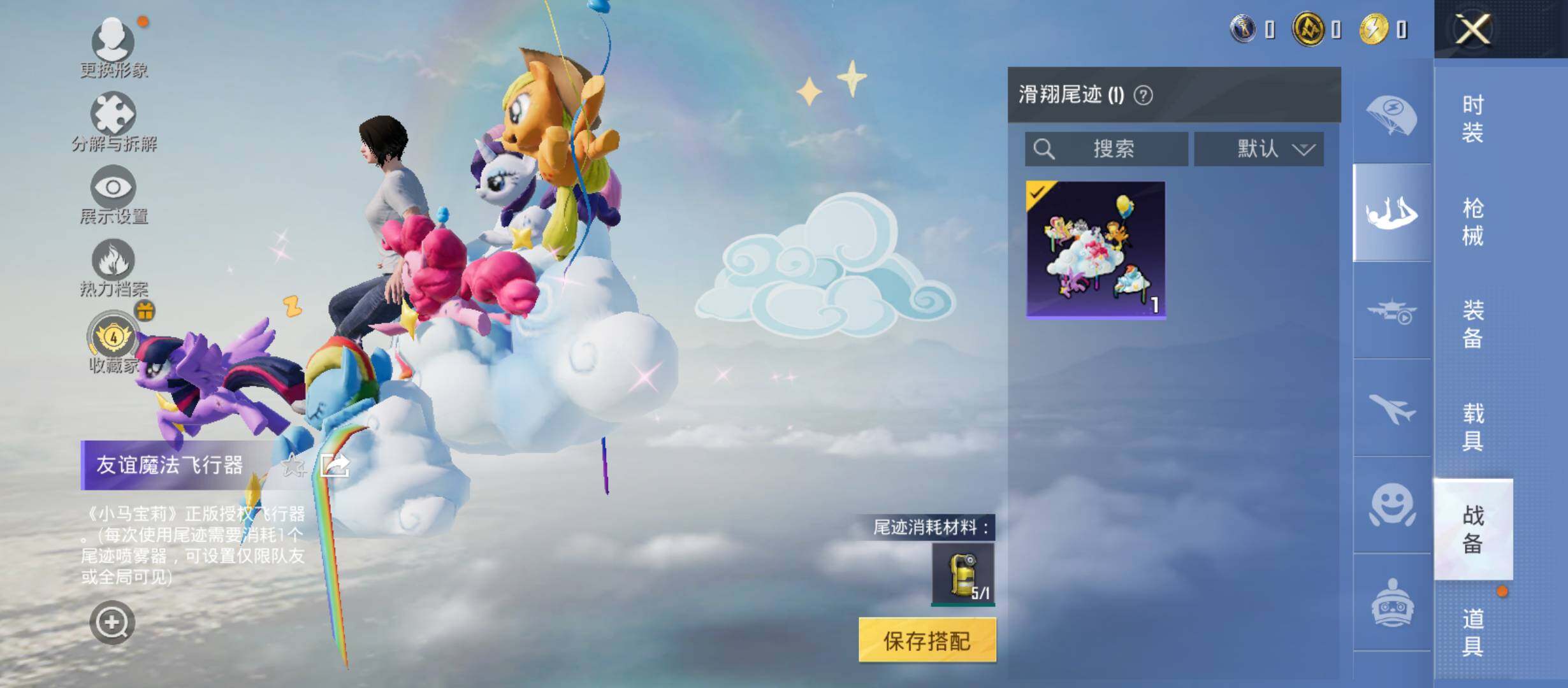 HPEY4258784和平精英账号详情图9 HPEY4258784和平精英账号详情图9