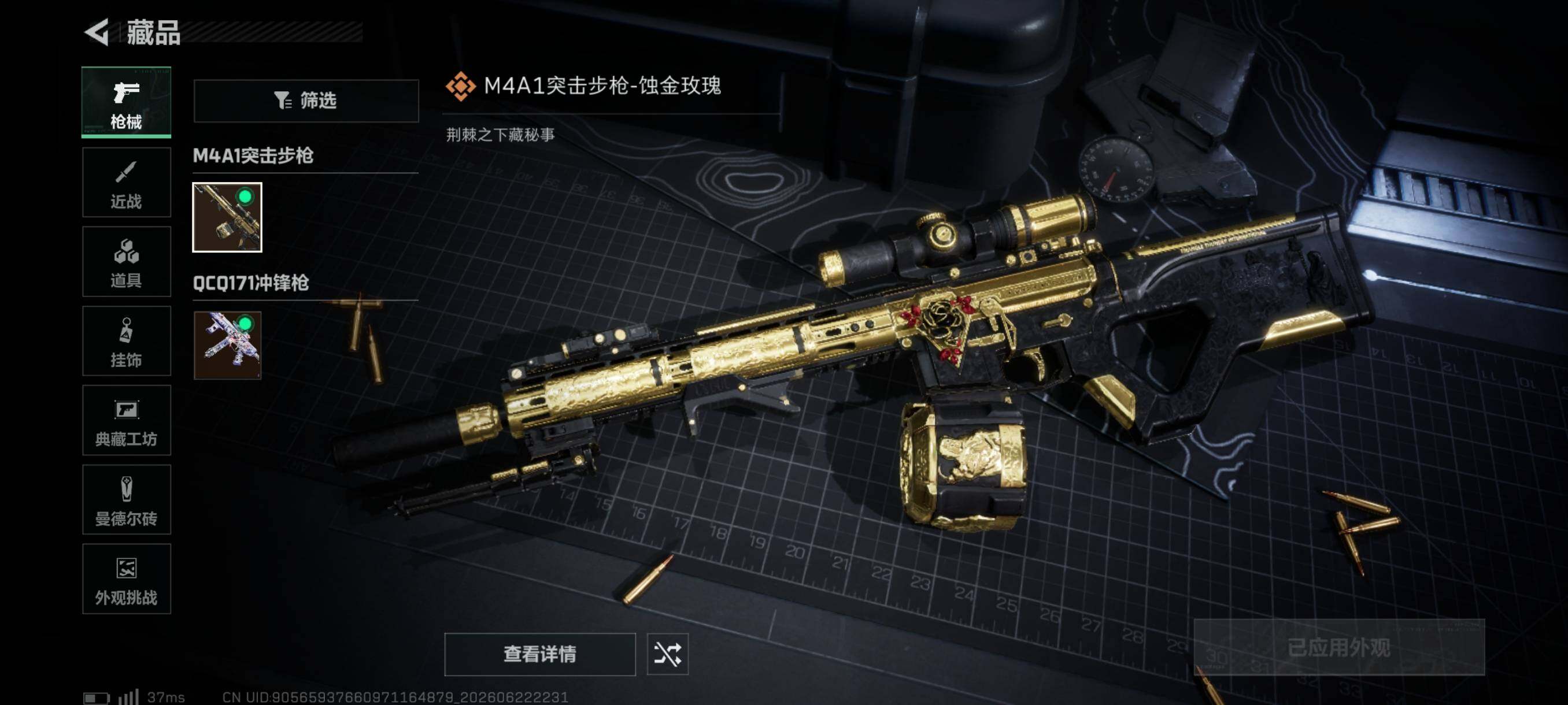 SJZEY4166855三角洲行动账号详情图10 SJZEY4166855三角洲行动账号详情图10