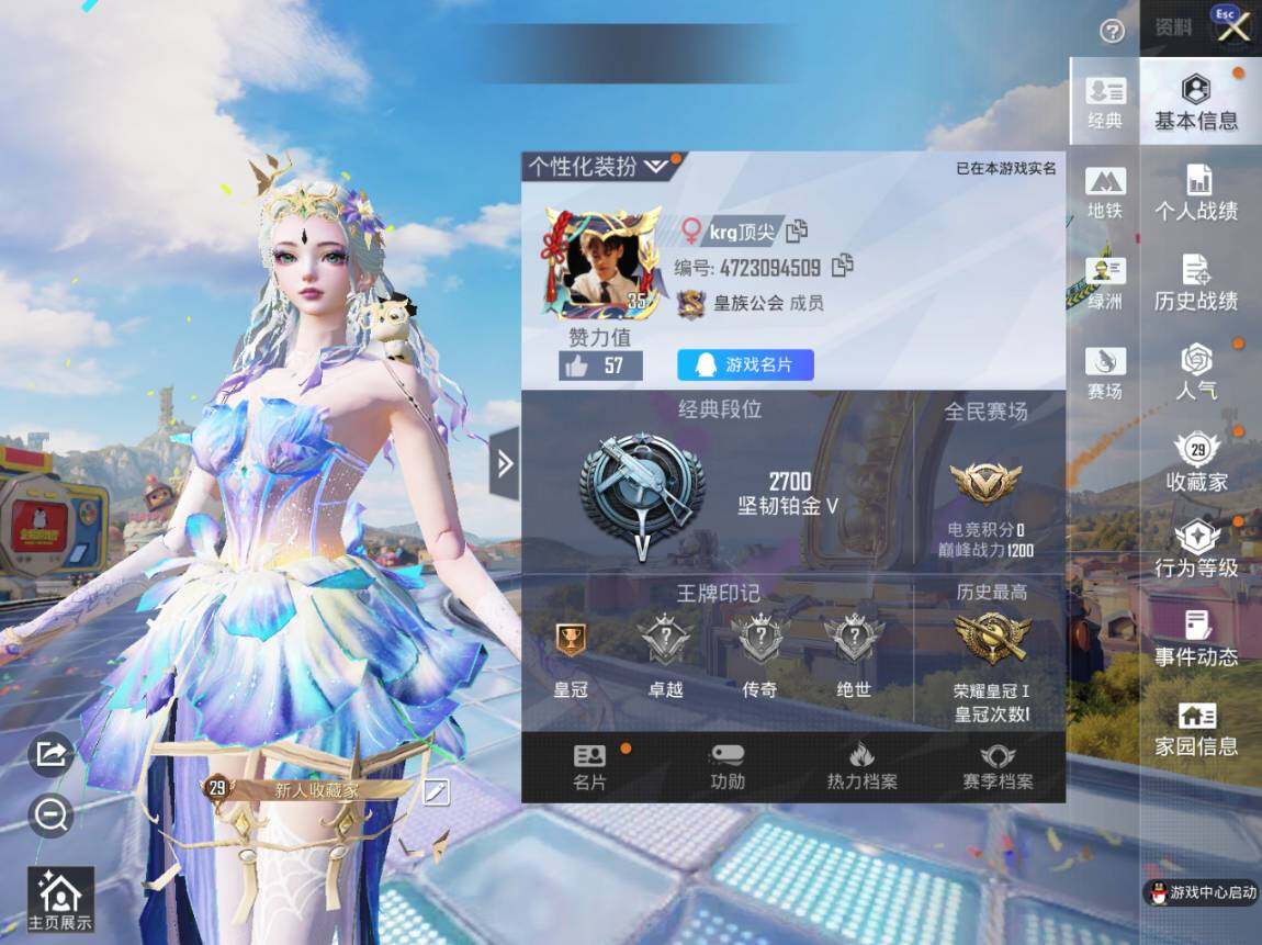 HPEY4258794和平精英账号详情图3 HPEY4258794和平精英账号详情图3
