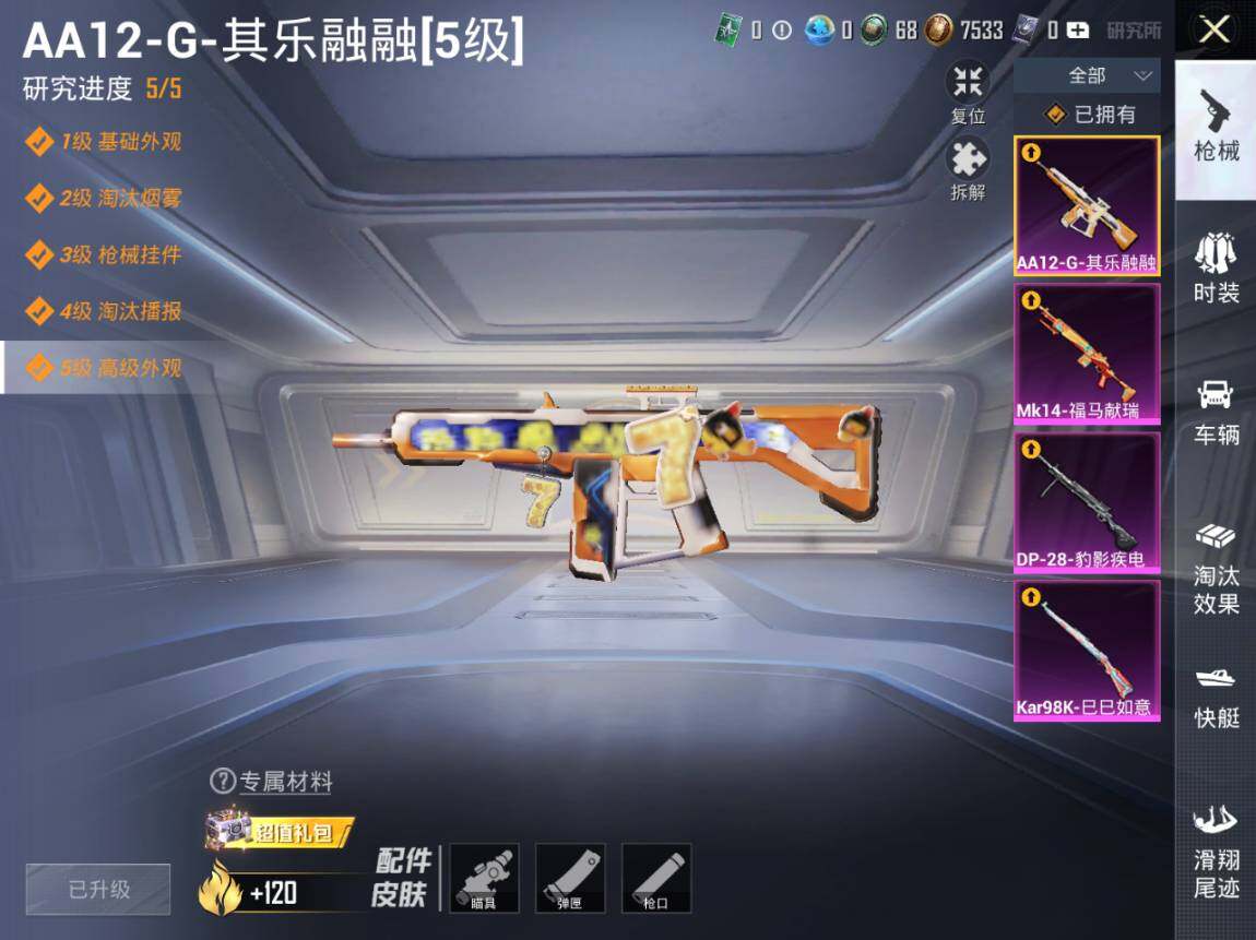 HPEY4258794和平精英账号详情图8 HPEY4258794和平精英账号详情图8