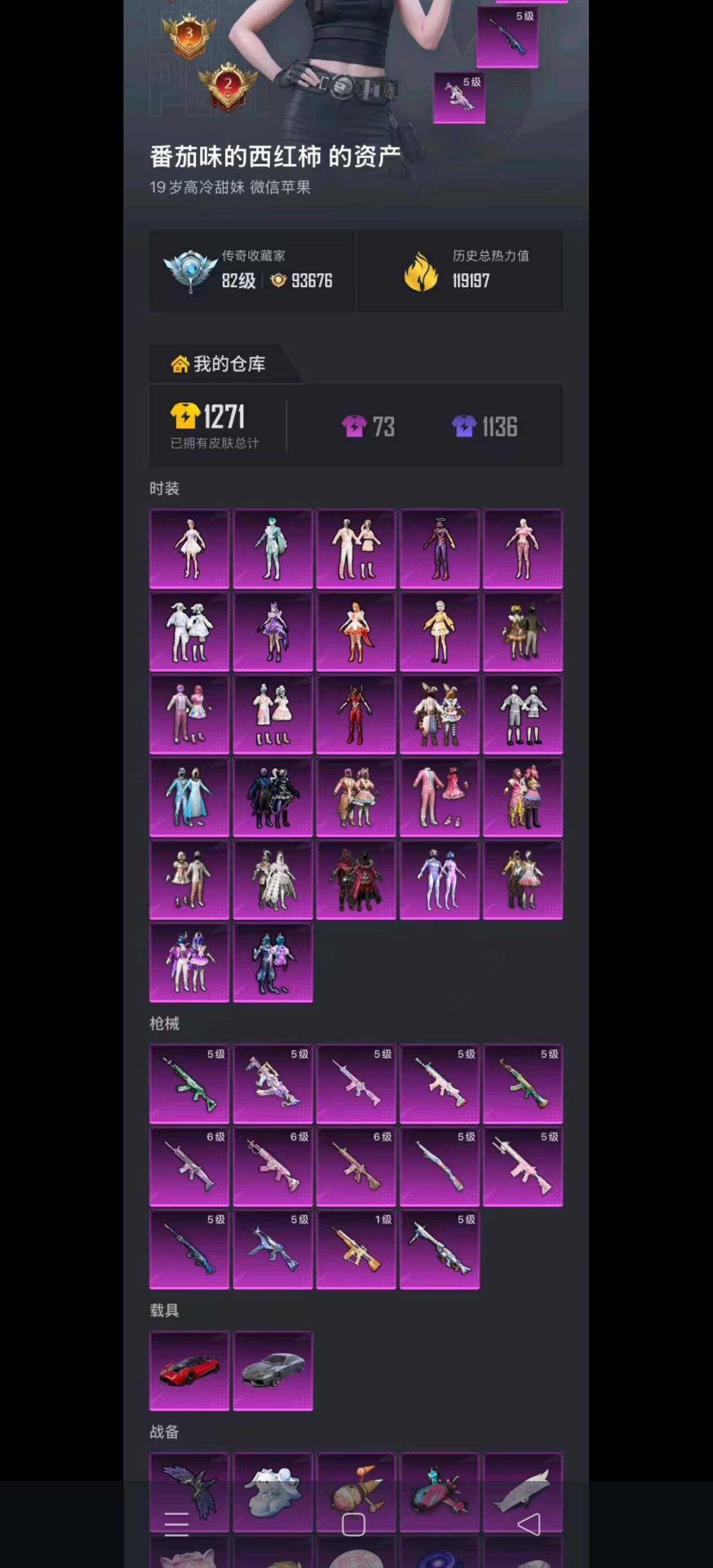 HPLE4258796和平精英账号详情图8 HPLE4258796和平精英账号详情图8