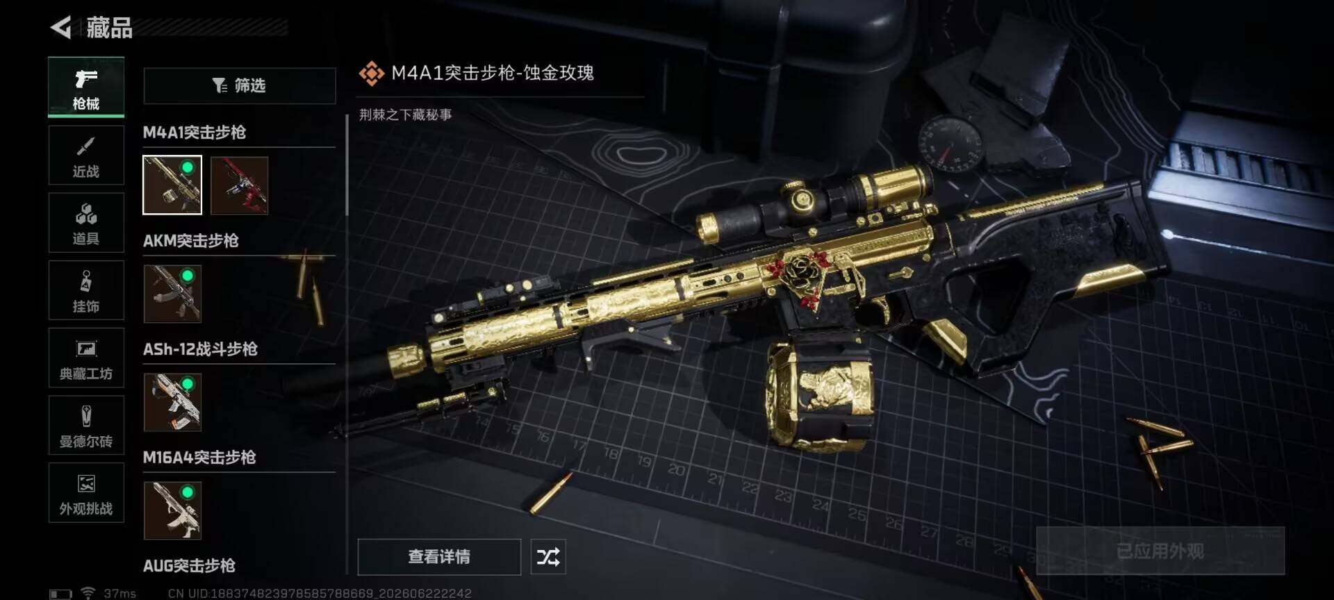 SJZEY4166851三角洲行动账号详情图10 SJZEY4166851三角洲行动账号详情图10