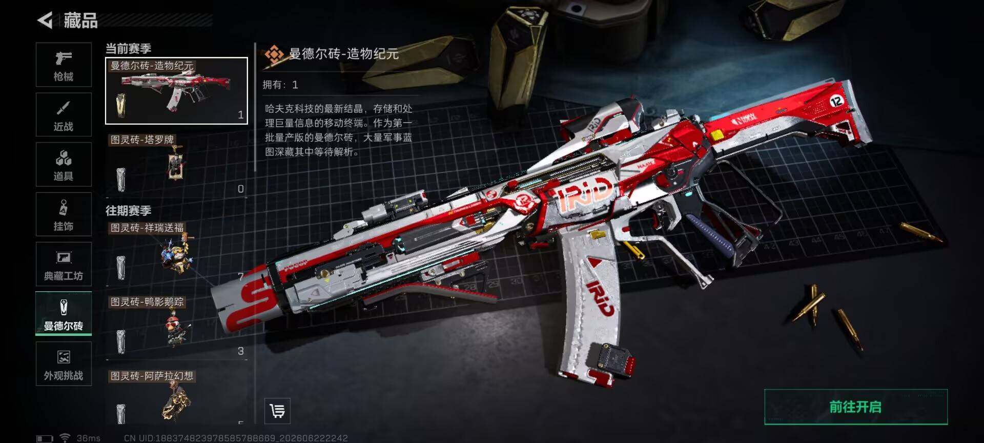 SJZEY4166851三角洲行动账号详情图11 SJZEY4166851三角洲行动账号详情图11