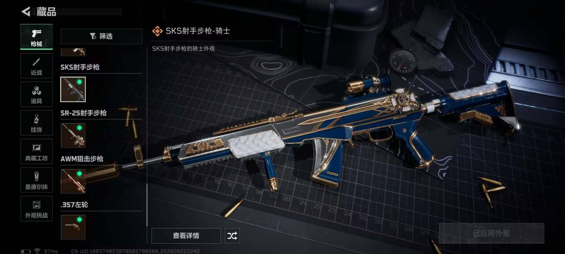 SJZEY4166851三角洲行动账号详情图12 SJZEY4166851三角洲行动账号详情图12