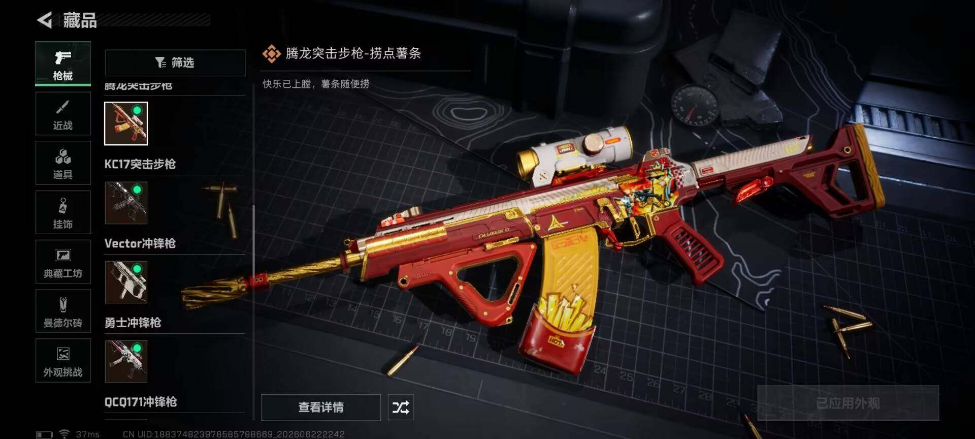 SJZEY4166851三角洲行动账号详情图14 SJZEY4166851三角洲行动账号详情图14