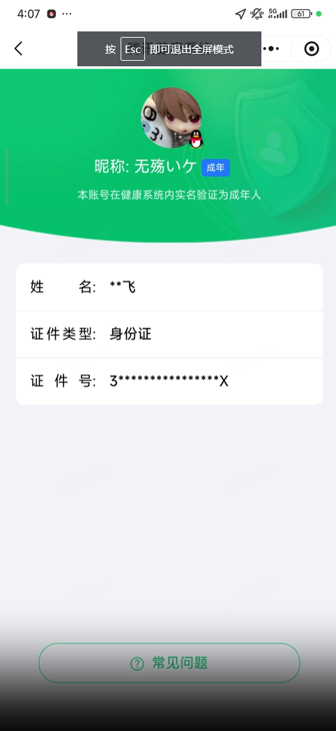 WZEY4434491王者荣耀账号详情图7