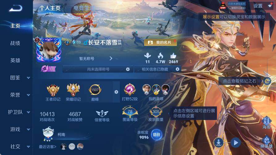 WZEY4434491王者荣耀账号详情图8