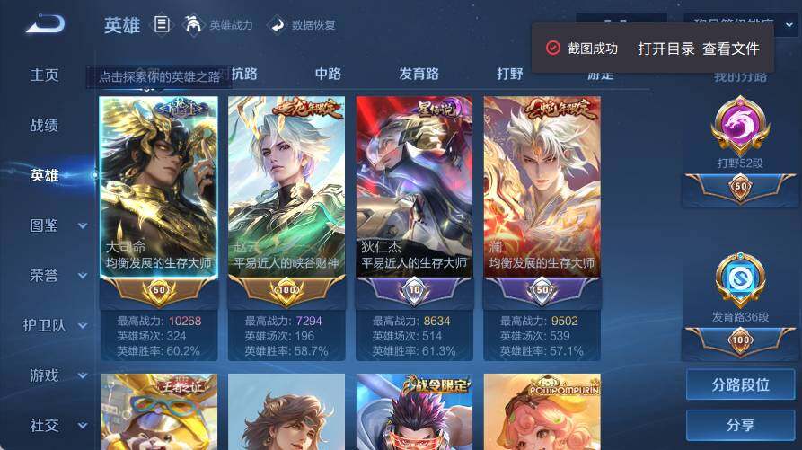 WZEY4434491王者荣耀账号详情图9