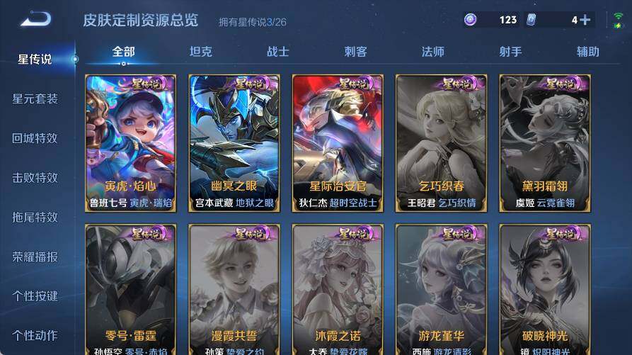 WZEY4434491王者荣耀账号详情图11