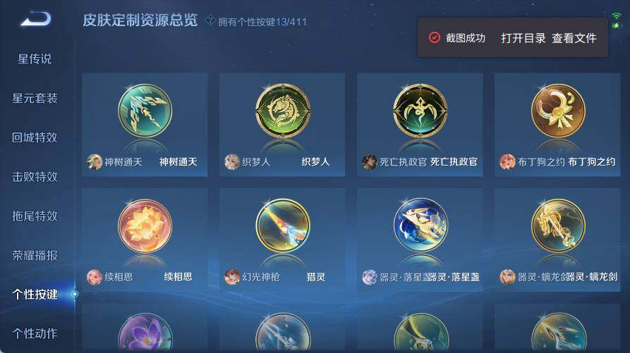 WZEY4434491王者荣耀账号详情图12