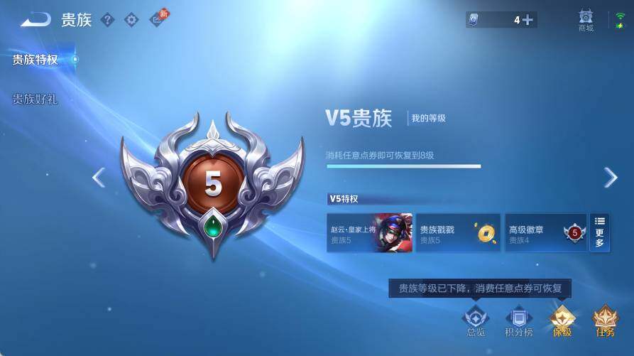 WZEY4434491王者荣耀账号详情图13