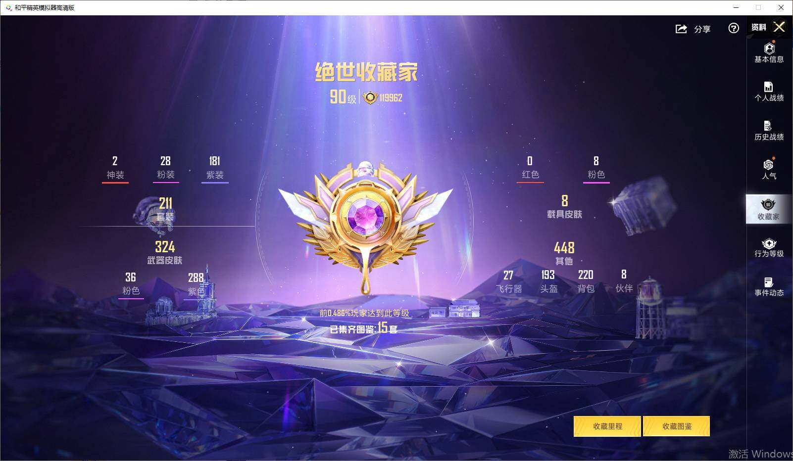 HPLX4258804和平精英账号详情图9