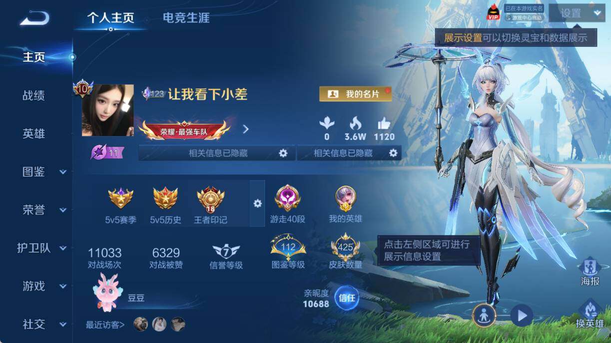 WZEY4434483王者荣耀账号详情图9 WZEY4434483王者荣耀账号详情图9