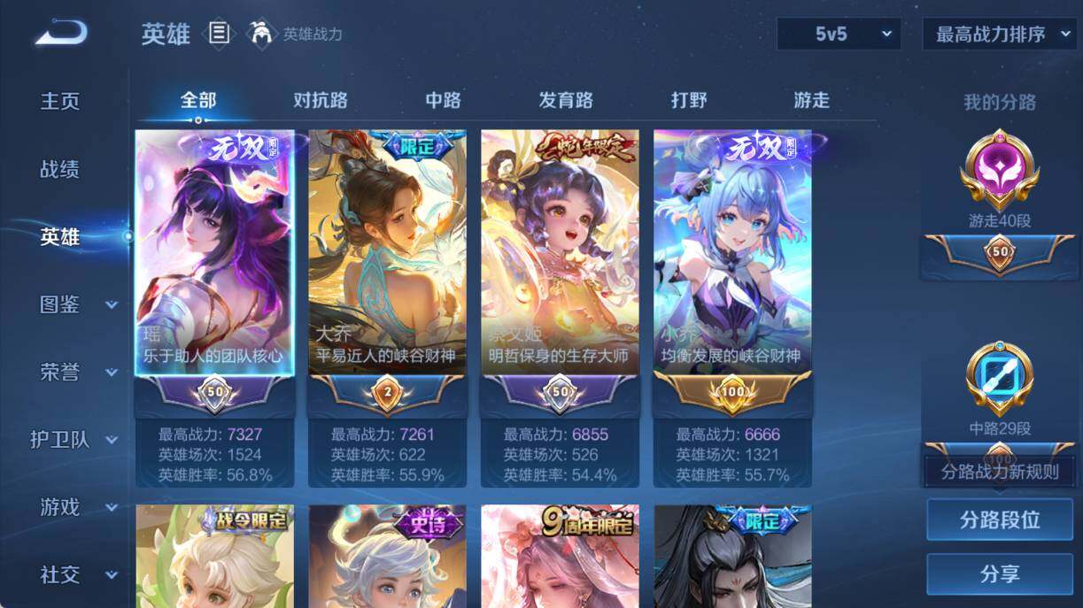 WZEY4434483王者荣耀账号详情图10 WZEY4434483王者荣耀账号详情图10
