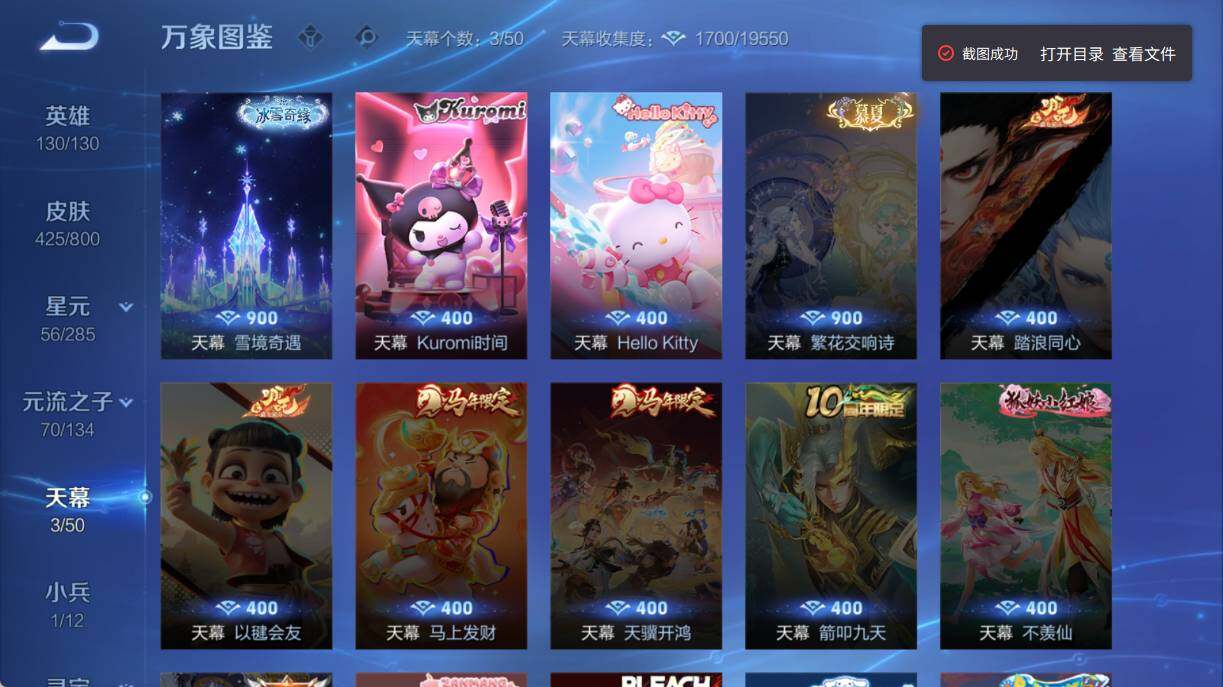 WZEY4434483王者荣耀账号详情图12 WZEY4434483王者荣耀账号详情图12
