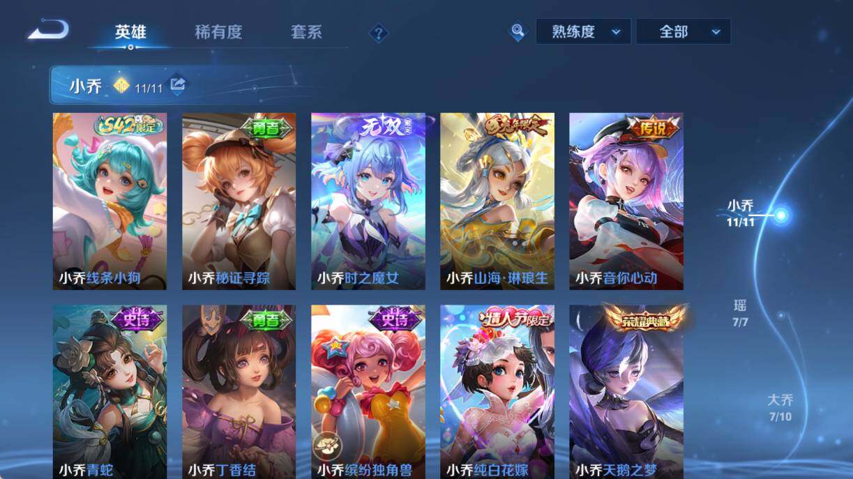 WZEY4434483王者荣耀账号详情图16 WZEY4434483王者荣耀账号详情图16