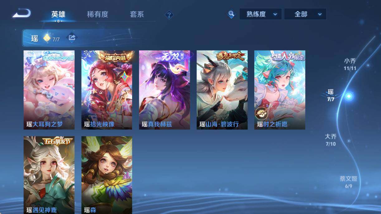 WZEY4434483王者荣耀账号详情图17 WZEY4434483王者荣耀账号详情图17