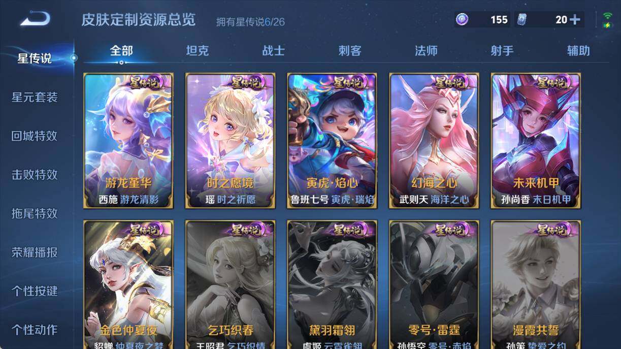 WZEY4434483王者荣耀账号详情图18 WZEY4434483王者荣耀账号详情图18
