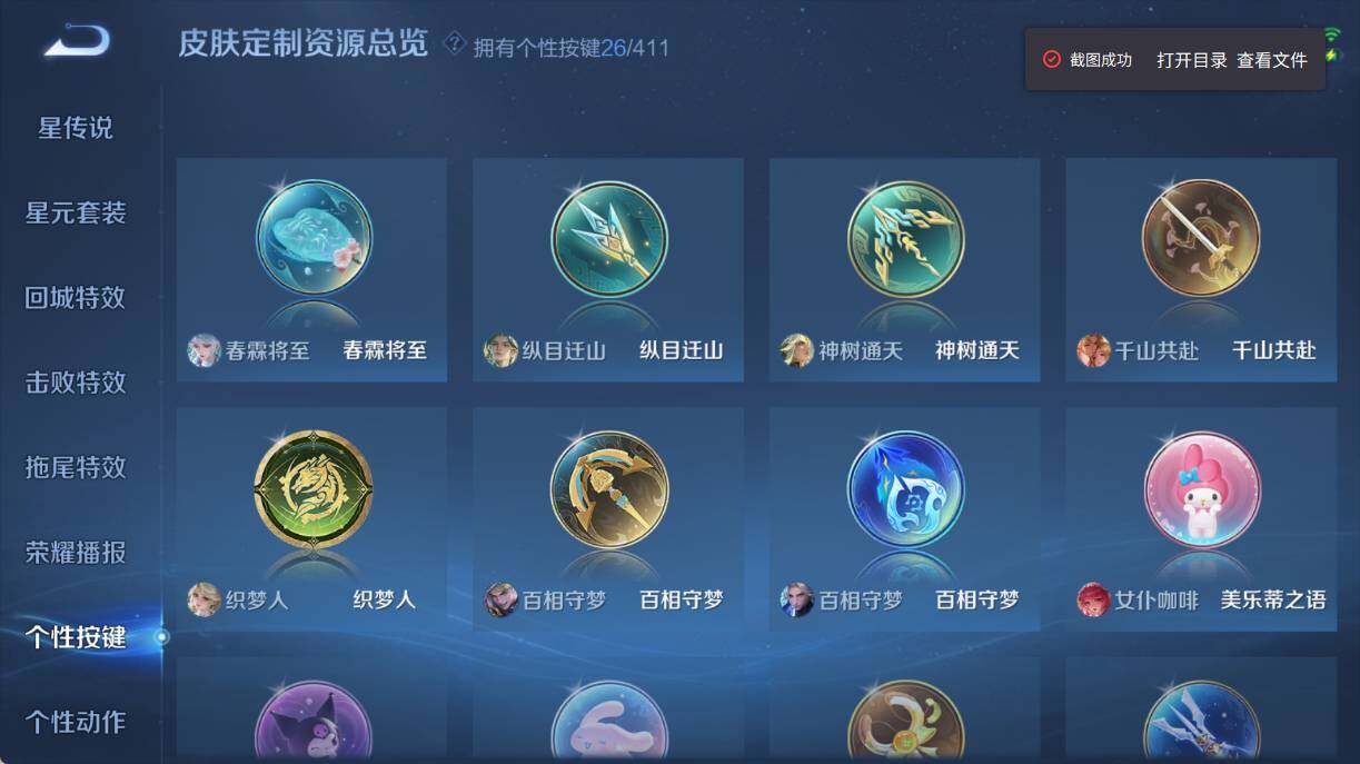WZEY4434483王者荣耀账号详情图19 WZEY4434483王者荣耀账号详情图19