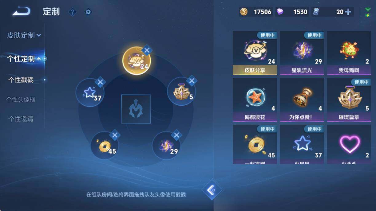 WZEY4434483王者荣耀账号详情图20 WZEY4434483王者荣耀账号详情图20