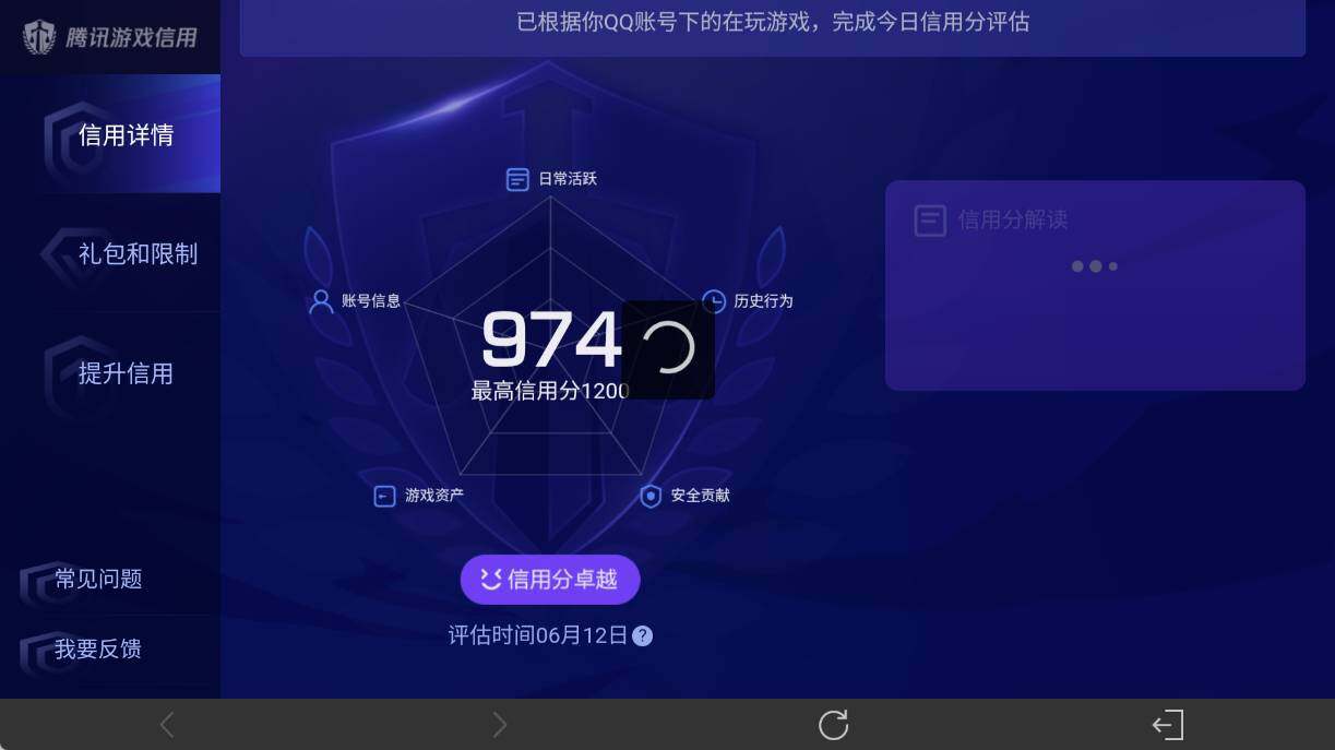 WZEY4434483王者荣耀账号详情图22 WZEY4434483王者荣耀账号详情图22