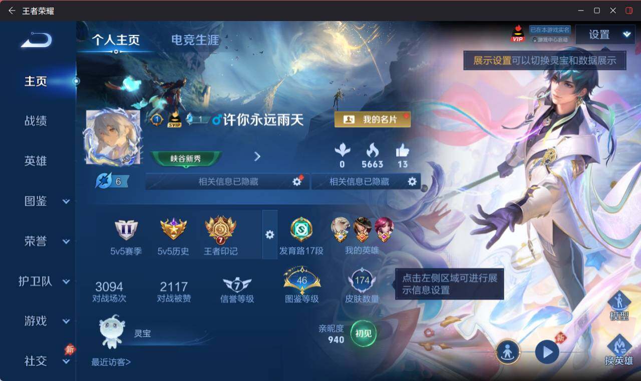 WZEY4434471王者荣耀账号详情图5 WZEY4434471王者荣耀账号详情图5