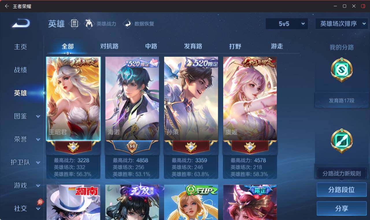 WZEY4434471王者荣耀账号详情图6 WZEY4434471王者荣耀账号详情图6