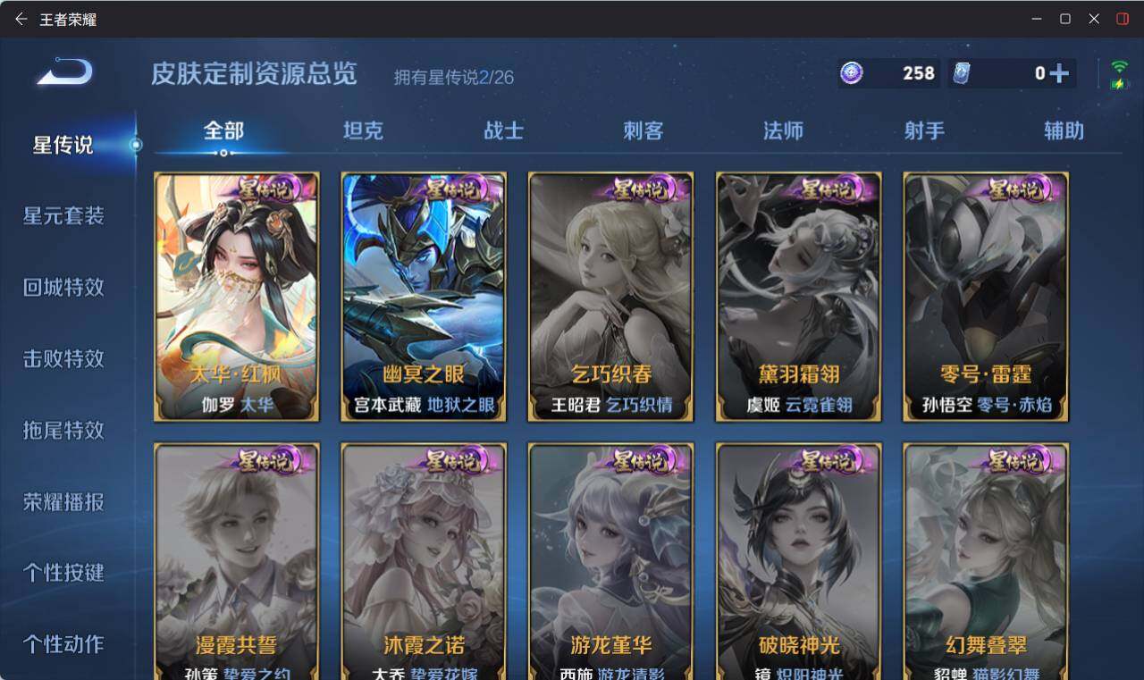 WZEY4434471王者荣耀账号详情图9 WZEY4434471王者荣耀账号详情图9