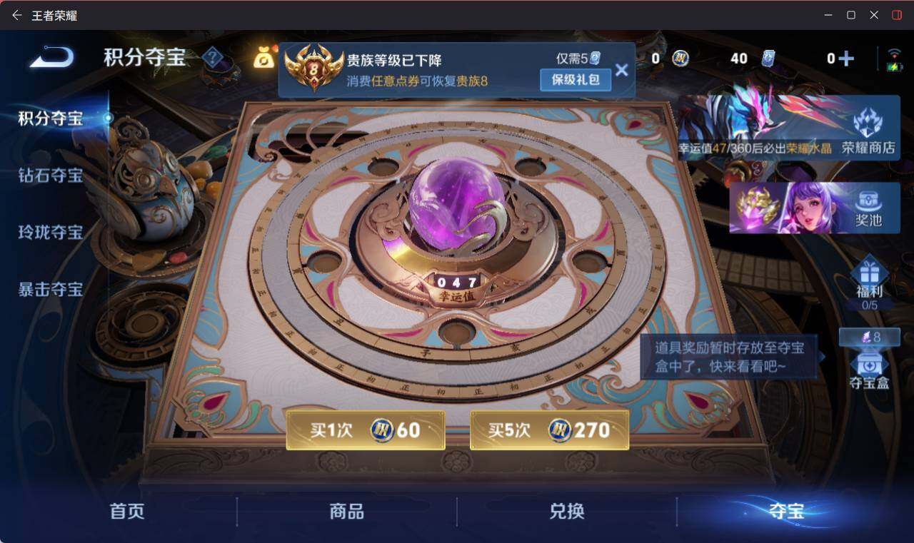 WZEY4434471王者荣耀账号详情图11 WZEY4434471王者荣耀账号详情图11