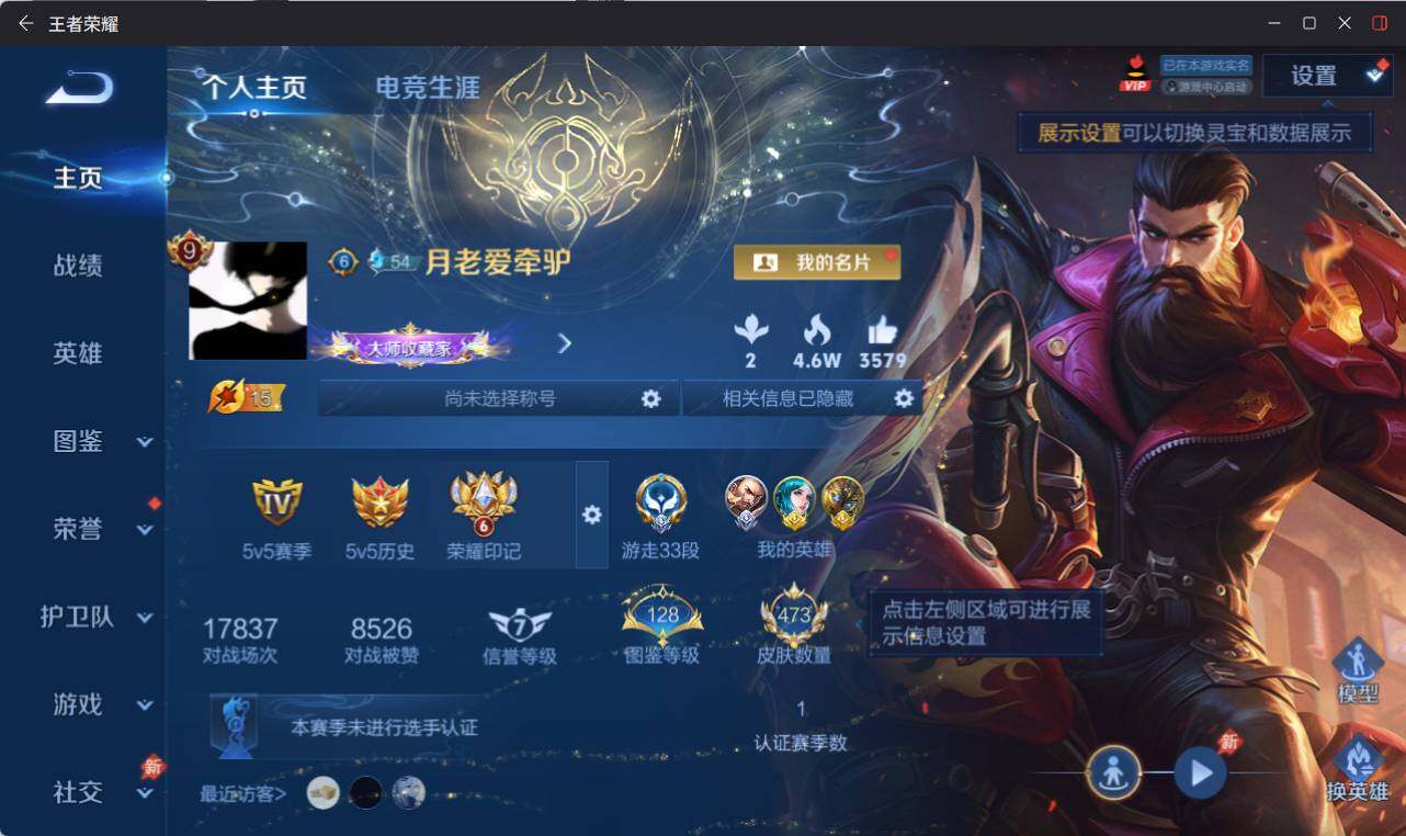 WZEY4434470王者荣耀账号详情图11 WZEY4434470王者荣耀账号详情图11