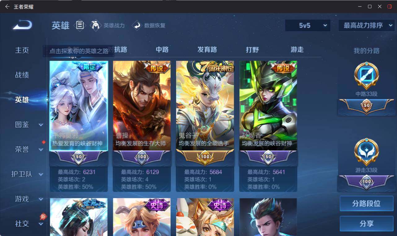 WZEY4434470王者荣耀账号详情图12 WZEY4434470王者荣耀账号详情图12