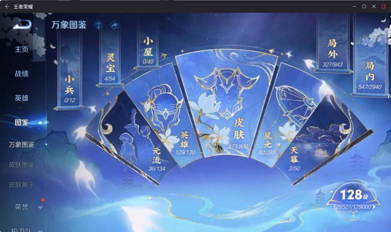 WZEY4434470王者荣耀账号详情图13 WZEY4434470王者荣耀账号详情图13
