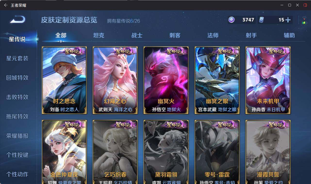WZEY4434470王者荣耀账号详情图15 WZEY4434470王者荣耀账号详情图15