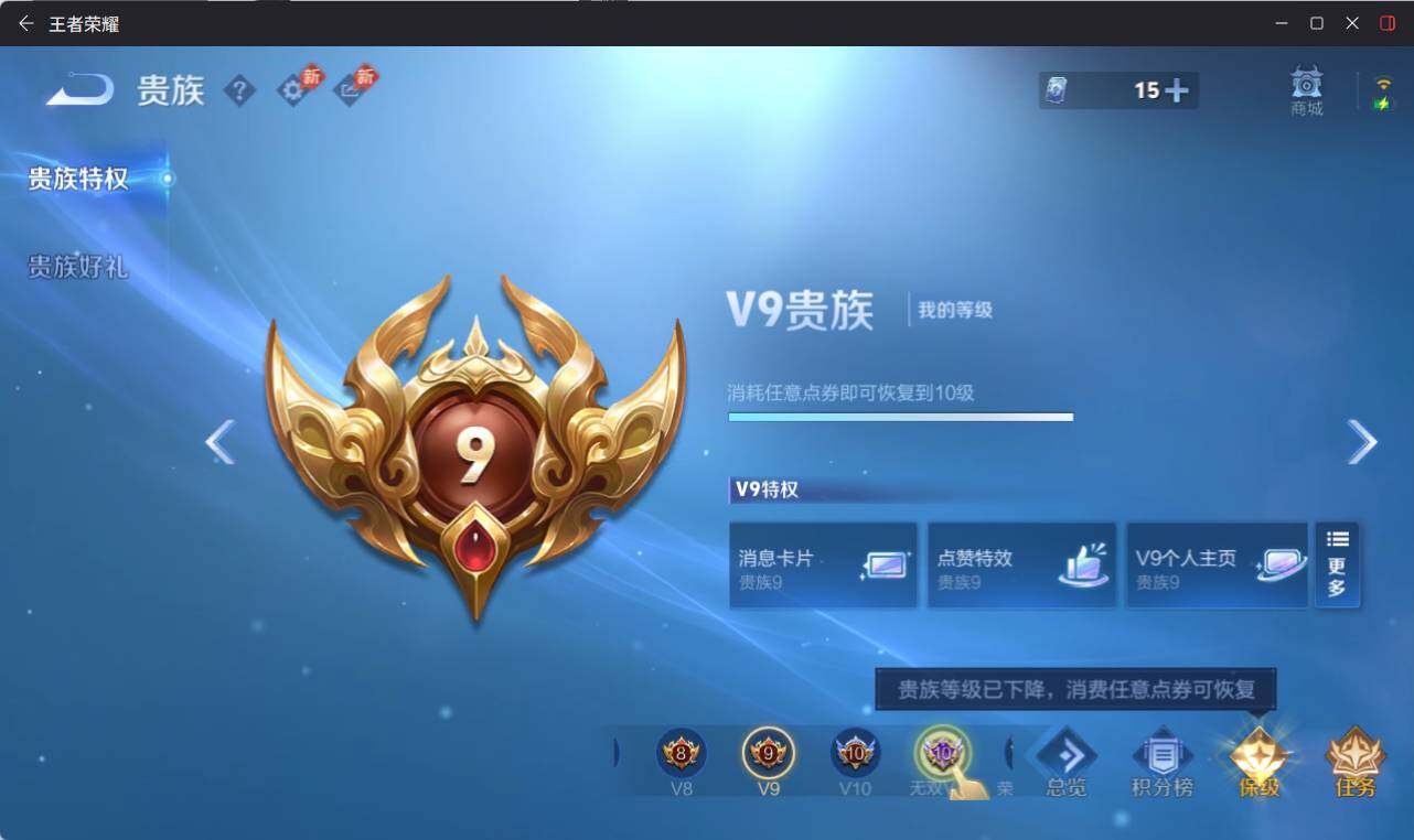 WZEY4434470王者荣耀账号详情图18 WZEY4434470王者荣耀账号详情图18