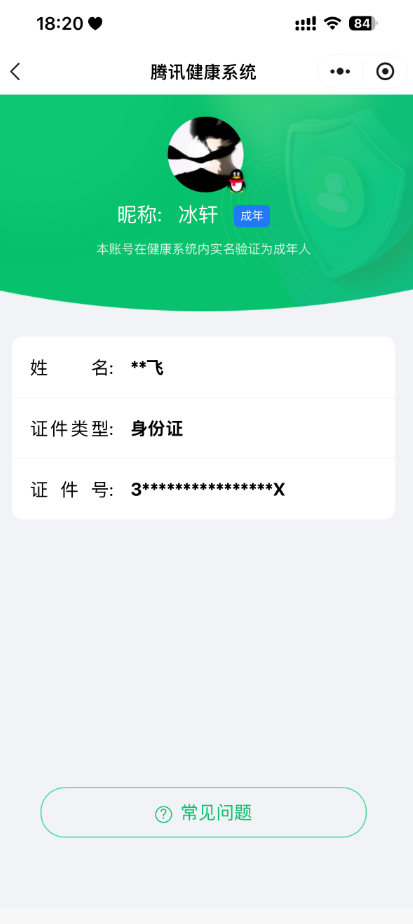 WZEY4434470王者荣耀账号详情图10 WZEY4434470王者荣耀账号详情图10