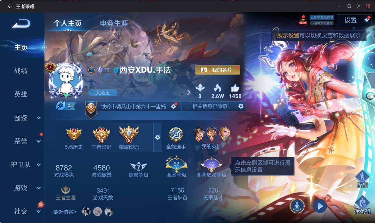 WZEY4434469王者荣耀账号详情图8 WZEY4434469王者荣耀账号详情图8
