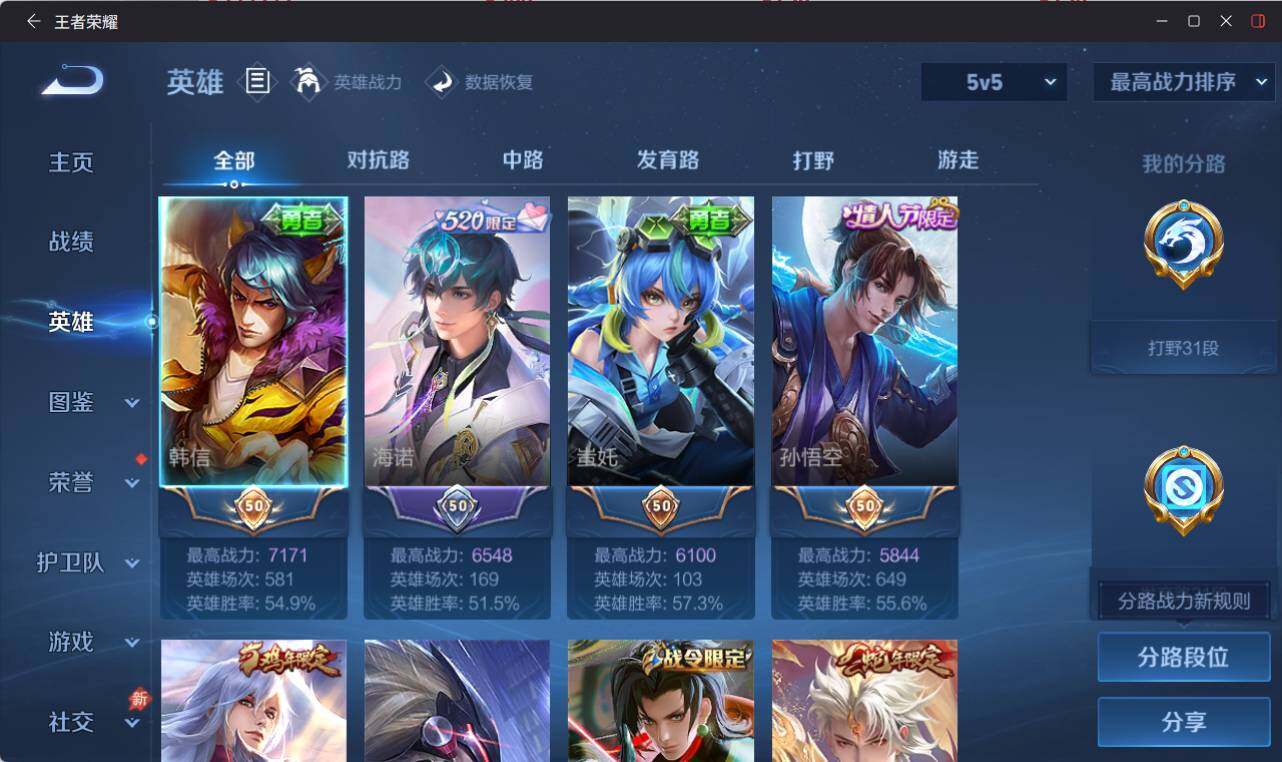WZEY4434469王者荣耀账号详情图9 WZEY4434469王者荣耀账号详情图9